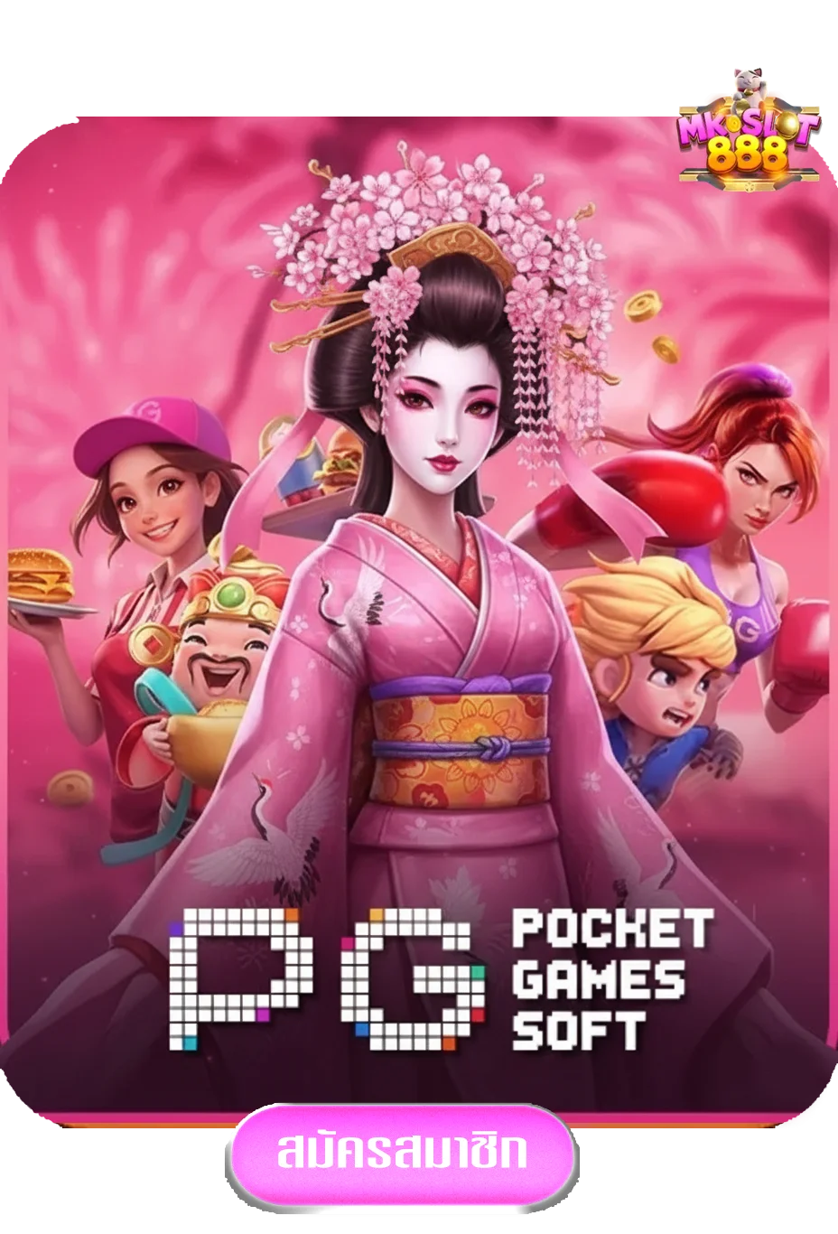 pgslot-by-mkslot888
